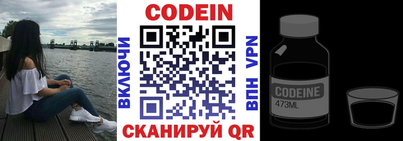 купить   Каменка  Кодеин Purple Drank 